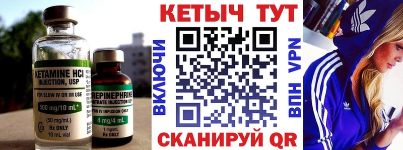 Кетамин VHQ  Хасавюрт 