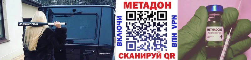МЕТАДОН кристалл  даркнет сайт  Хасавюрт 